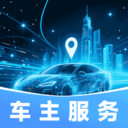 出游好车主官方最新版下载 v1.0.0-劳模下载