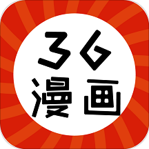36漫画app免广告最新版本下载 V9.1.7安卓版