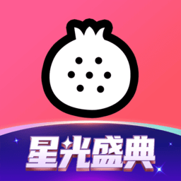 石榴直播下载最新版本 V9.8.5.0923