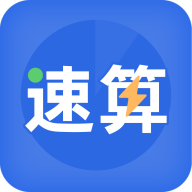 速算训练手机最新版下载安装 V1.0.7