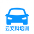 云交科培训客户端下载 V1.6.2安卓版-劳模下载