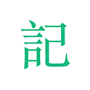 吾记日记手机版下载 V4.2.3-劳模下载