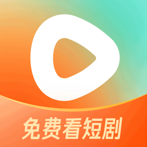 红果短剧手机正版下载 V6.5.1.32