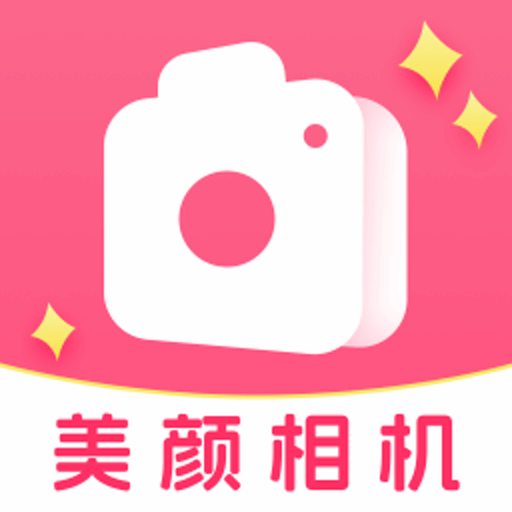 美颜可可软件官网免费版下载安装 V1.0.0