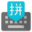 Google Pinyin Keyboard下载 V16.3.3.821569955-beta-arm64- V8a安卓版-劳模下载