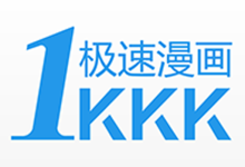极速漫画最新版下载 V1.0-劳模下载