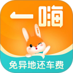 一嗨租车-劳模下载