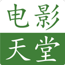 电影天堂最新版 V3.0.0.2-劳模下载