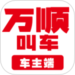 万顺车主-劳模下载