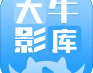 大牛影视免费版 V1.0-劳模下载
