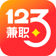 兼职123下载安装手机版  V3.0.11 最新版本