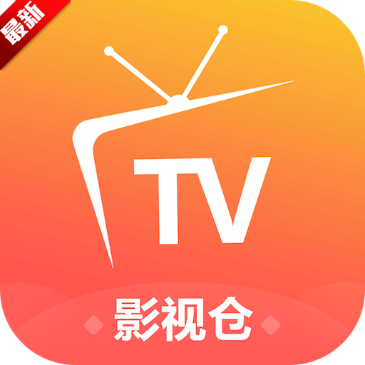 影视仓电视版下载2026最新版  V6.1.7 免费T V版