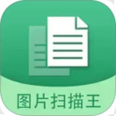 图片文字扫描王-劳模下载