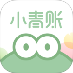 小青账-劳模下载