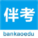 伴考网校-劳模下载