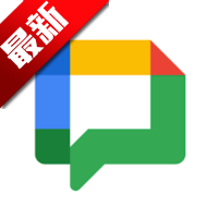 Google Chat最新版下载安装  V2025.12.08.841642017.Release 官方免费版