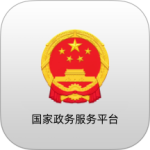 国家政务服务平台-劳模下载