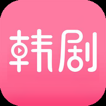 韩剧社最新版 V1.0.0