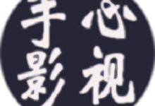 手心影视最新版 V1.0.0-劳模下载