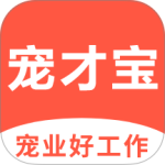 宠才宝-劳模下载