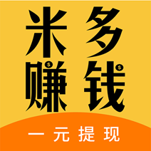 米多赚钱极速版app官方下载  V1.6.0 安卓版