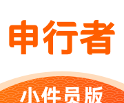 申行者小件员app官方最新版下载 V2.1.4 安卓版-劳模下载