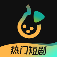 东梨短剧会员解锁版下载  V4.0.3 最新版