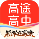 高途高中规划-劳模下载