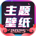 主题壁纸大全-劳模下载