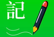 全能记事本安卓版-劳模下载