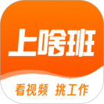 上啥班-劳模下载