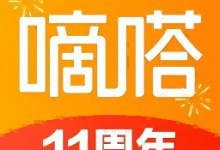 嘀嗒出行下载手机版 V10.17.0 安卓版-劳模下载