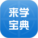 来学宝典-劳模下载