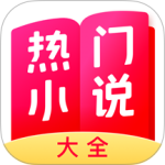 热门小说大全-劳模下载