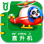 宝宝交通工具书-劳模下载