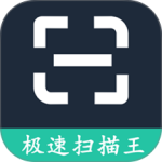 极速扫描王-劳模下载