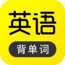 傻瓜英语官方版-劳模下载