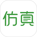 仿真秀-劳模下载