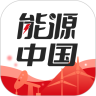 能源中国app下载安装手机版 V2.2.2 最新版本-劳模下载
