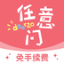 日淘任意门app最新版下载 V2.0.62 安卓版-劳模下载