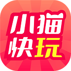 小猫快玩正版官方下载  V2.0.2 手机版