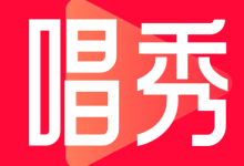 唱秀官方app下载 V1.1.1 安卓版-劳模下载