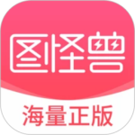 图怪兽-劳模下载