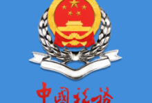 辽宁移动办税app官方下载 V6.3.1.163 安卓版-劳模下载
