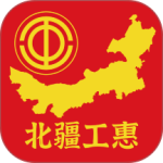 北疆工惠-劳模下载