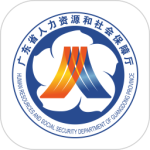 广东人社-劳模下载