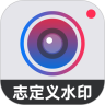 自定义水印相机官方正版下载  V4.7.6.9 安卓版-劳模下载