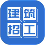 建筑招工-劳模下载
