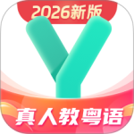 粤语学习-劳模下载
