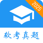 软考真题-劳模下载